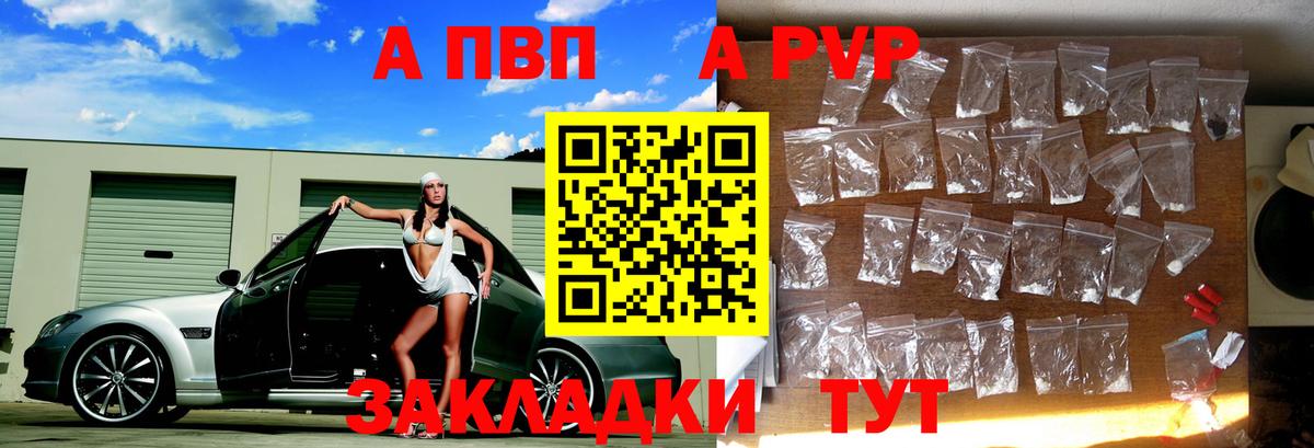 A PVP СК КРИС  A-PVP кристаллы  Alpha-PVP  Вход с VPN  Alpha PVP кристаллы  Комсомольск-на-Амуре 