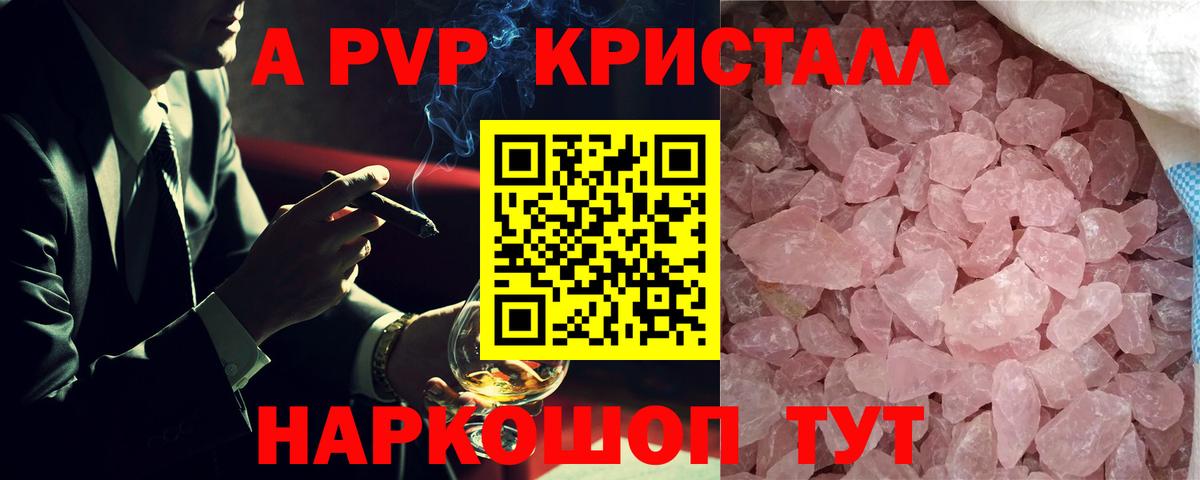 A-PVP СК КРИС Комсомольск-на-Амуре
