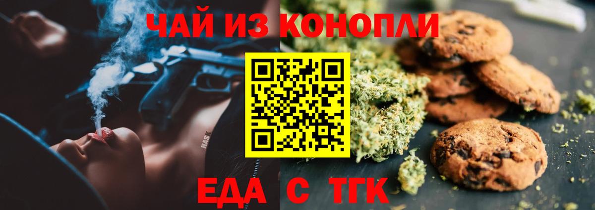 Комсомольск-на-Амуре  Cannafood конопля  Вход с VPN 