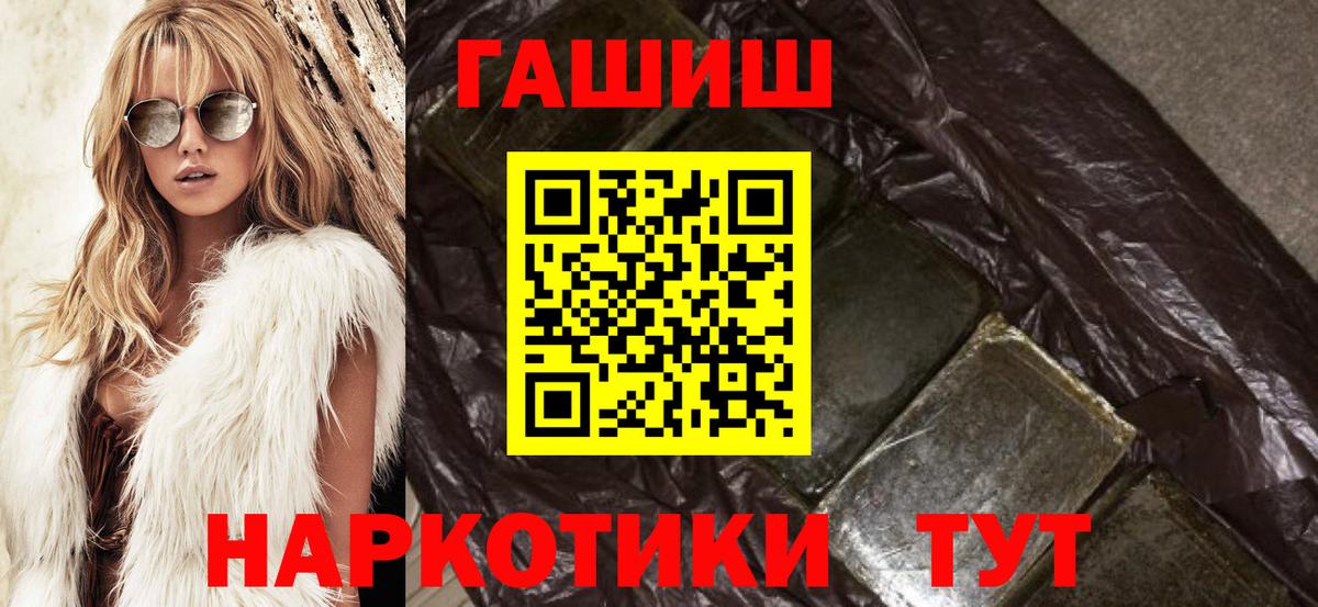 Комсомольск-на-Амуре  ГАШ убойный  ГАШИШ хэш  Вход с VPN 