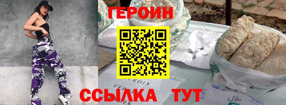 ГЕРОИН VHQ  Вход с VPN  ГЕРОИН  Комсомольск-на-Амуре 