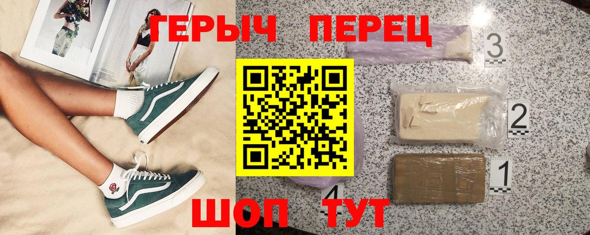Героин афганец Комсомольск-на-Амуре