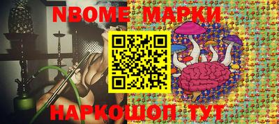 марки nbome Ипатово