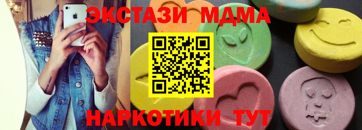 Комсомольск-на-Амуре  MDMA  MDMA кристаллы  Вход с VPN  МДМА VHQ 