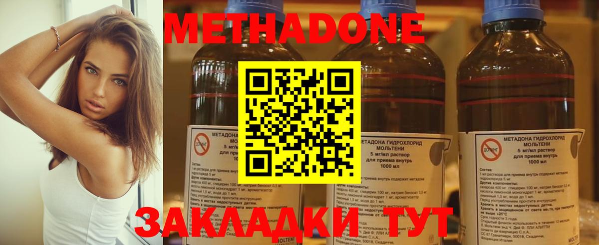 Метадон кристалл  Вход с VPN  МЕТАДОН кристалл  Комсомольск-на-Амуре 