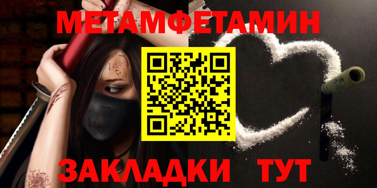 Метамфетамин витя  Вход с VPN  Метамфетамин витя  Комсомольск-на-Амуре 