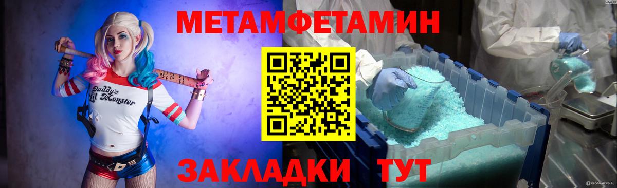 МЕТАМФЕТАМИН витя Комсомольск-на-Амуре