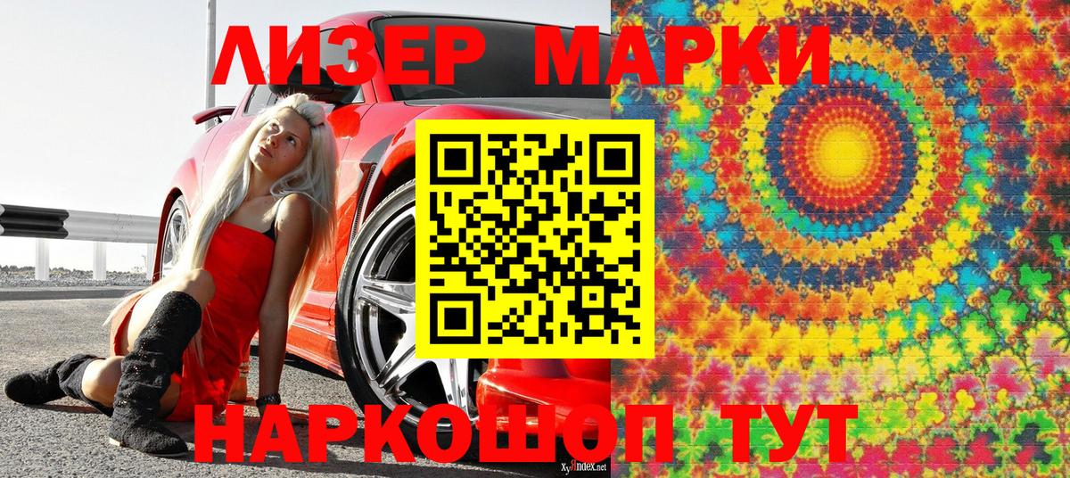 Марки NBOMe 1500мкг  Вход с VPN  Комсомольск-на-Амуре 